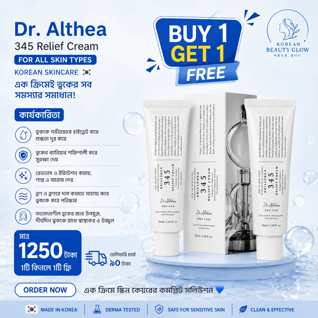 Dr. Althea 345 Relief Cream (𝗕𝘂𝘆 𝟭 𝗚𝗲𝘁 𝟭 𝗙𝗿𝗲𝗲)