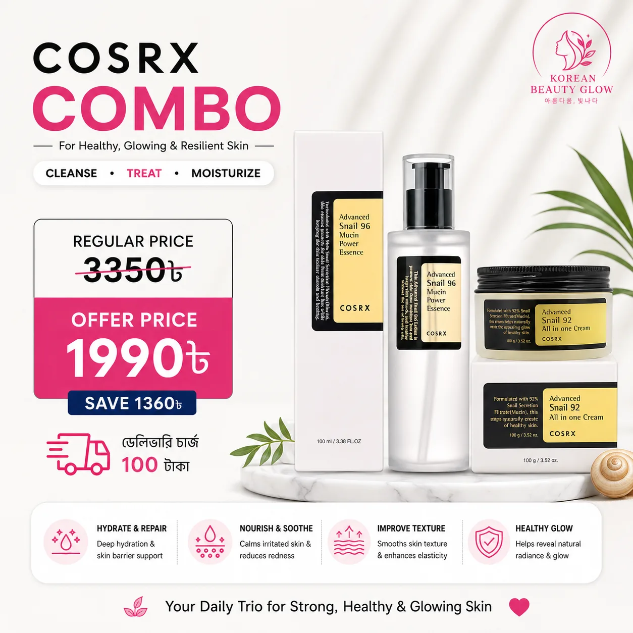 COSRX Snail Combo
