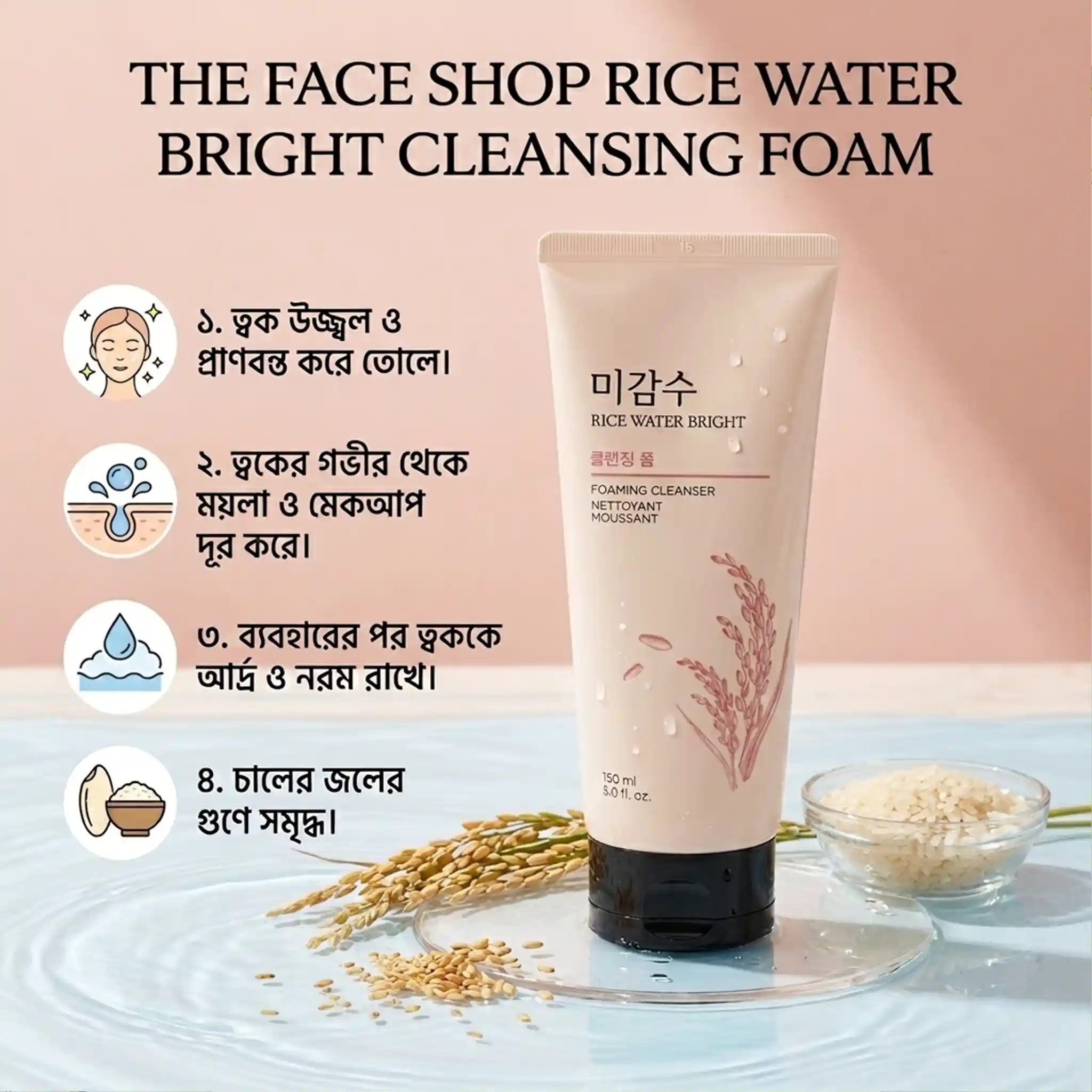 The face shop rice water bright cleansing foam - 150ml
